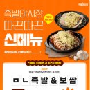 족발야시장 이미지