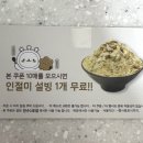 설빙만수