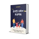 나의 첫 책 만들기 프로젝트 이미지