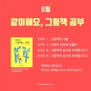 그림책과 어린이교육 연구소