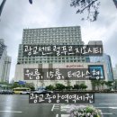 엘포트아이공인중개사사무소 이미지