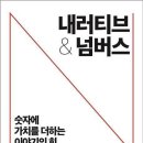 내러티브 이미지