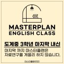 브릭스영어교습소