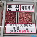 연무 | 논산맛집 찾다가 진짜 대박 찾았다 조와따 대패삼겹 연무점 솔직 후기