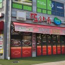 또와유청정명태간장조림 - 연수구 인천타워대로 323 | 또와유청정명태간장조림