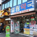 엘림약국 | [후기/리뷰] - 코로나19, 마스크 5부제 시행 2주차, 신림약국, 엘림약국