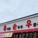홍제동우동국수 이미지