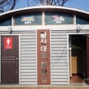 문화대교 화장실 이미지