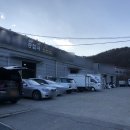 풀자동차정비공업사 이미지