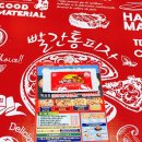 빨간통피자 이미지