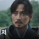 KBS 대하사극 후속작 '문무' 1차 예고편 이미지