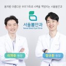 서울봄안과의원 이미지