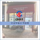민성부동산 작업 후기입니다.