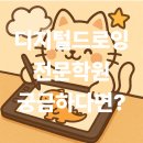 웹툰 프로그램 <클립스튜디오> 배우기 이미지