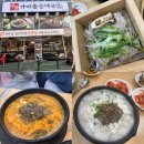 우품 가마솥순대국밥(고읍점) | 고읍동순대국맛집 우품 가마솥 순대국밥