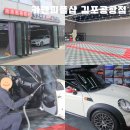 [서울/김포공항] 카앤피플샵 : 디테일링 스팀세차 송정역세차장