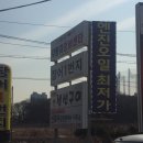 금호타이어 신김포점 이미지