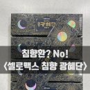 장생온누리약국
