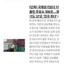 더드림주유소 이미지