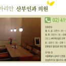 김성희산부인과의원 네이버블로그