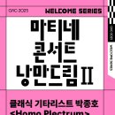 매직 드로잉 음악극 <두들팝> 이미지