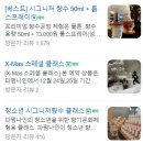 CU 간석탑클래스 | &#39;파펌나인&#39; 홍대 공방 체험 후기! 나만의 향수 원데이클래스!