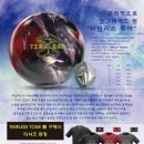 월드볼링프로샾