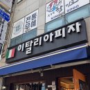씨유 백양새마을점 | 부산 부암동 이탈리아피자 치즈크러스트 피자맛집 추천 주차 솔직후기