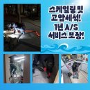 채재현크리닝 네이버블로그