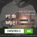 더 패밀리 휘트니스 이미지