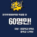 루체테가재울