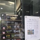 정담푸드 | [구미 금오산] 구미 금오산맛집 &#39;편백정담&#39; 방문후기