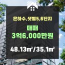 주식회사 샛별주택 네이버블로그