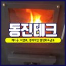 동진테크 이미지