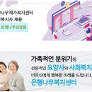 은행나무재가복지센터 네이버블로그