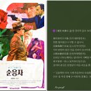 [漢詩 映畵로 읊다] 세상에 속하려 할수록 버림받는 운명… 핏빛 낙조처럼 이미지