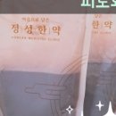 오복한의원 이미지