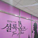 [부산기장정관점/셜록홈즈] 방탈출 트라이앵글 후기