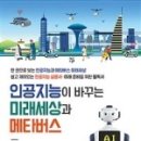 [디지털세상] 4차 산업혁명...혁명인가 트렌드인가 네이버블로그