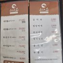 그러소