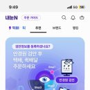 N안경콘택트 이미지