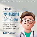 신내과의원 네이버블로그