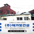 주식회사 해가빛
