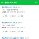 홍종흔베이커리 미사한강점