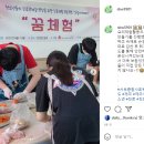 드림아카데미 꿈체험-요리체험활동 으로 베트남 요리 짜조 만들기 진행 이미지