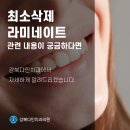 창동라미네이트 치과에서 알려드리는 최소삭제 라미네이트란? 이미지