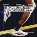 동아할인마트 | [공지] 2026 서울 마라톤 프리 엑스포 동아 마라톤 참여 티켓 추첨 응모