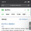 합포주유소 이미지