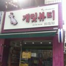 개릿뷰티 이미지