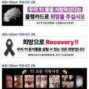 인권위 3월 4일 시위계획 보고 Bikini Gwanghwamun. Project 이미지